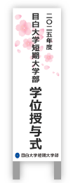 AR立て看板