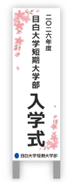 AR立て看板