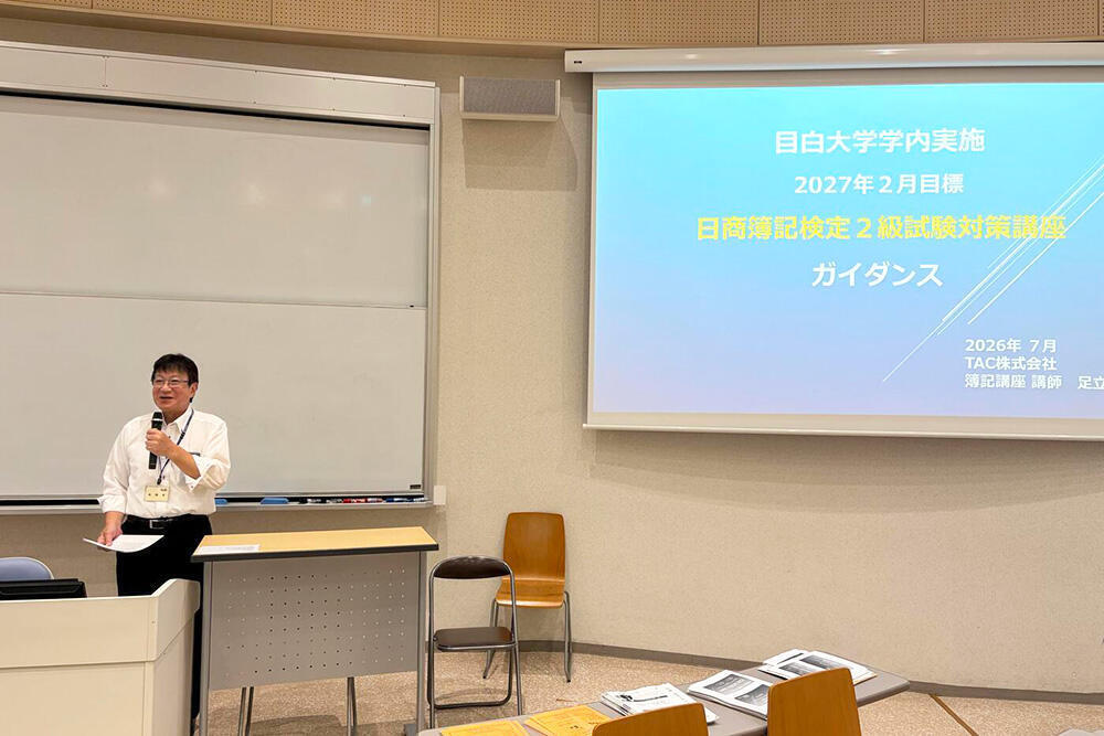 講演するTAC足立篤志講師