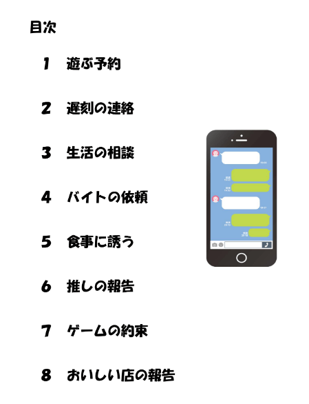 8つの課