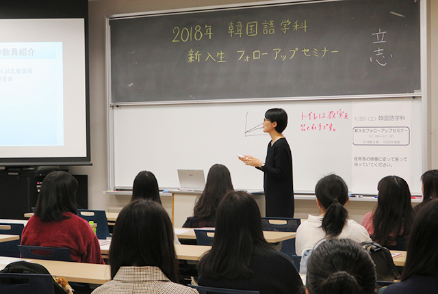 韓国語学科フォローアップセミナー2