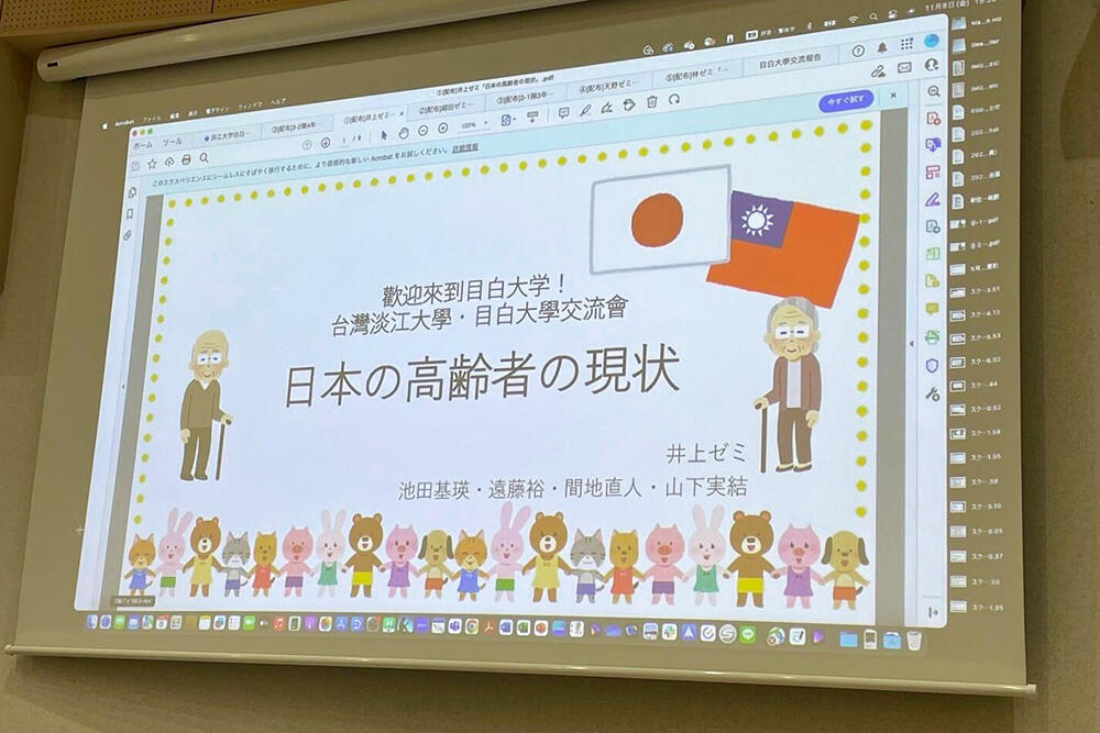 学生が作成した報告