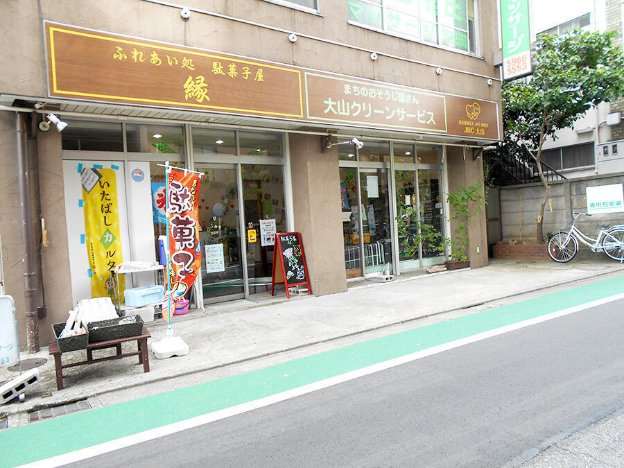 実習先の就労継続支援B型事業所JHC大山