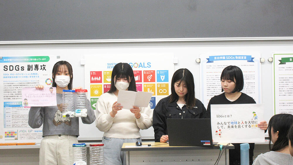 西山ゼミ（SDGs副専攻）