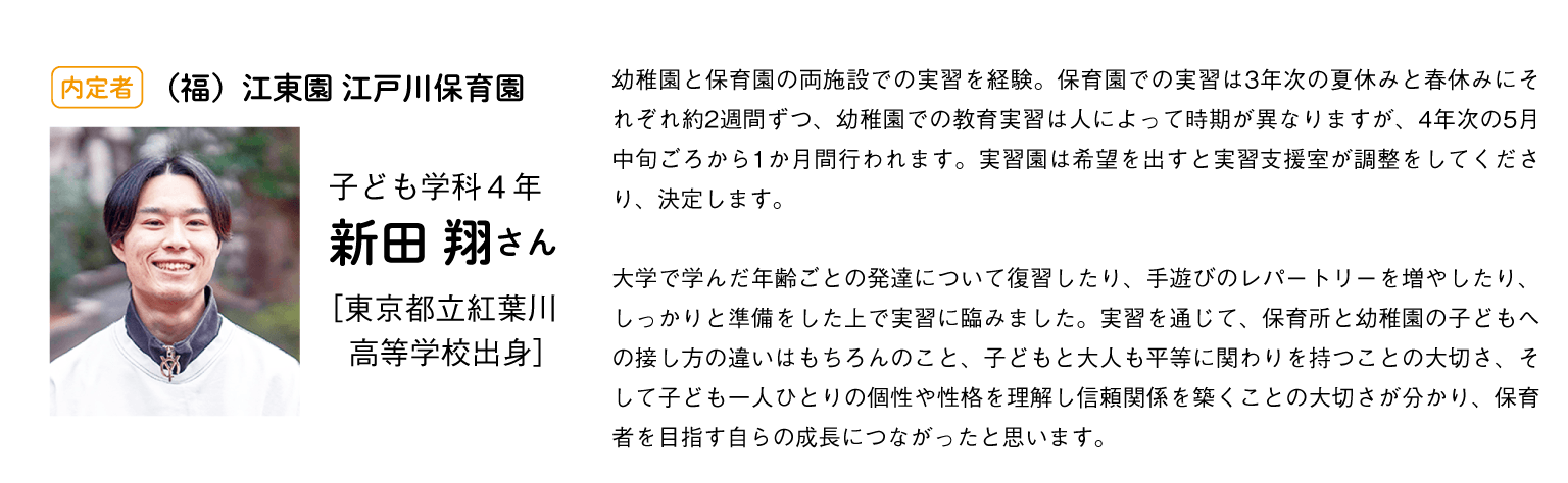 公務員試験対策や実習支援など、サポート体制が充実
