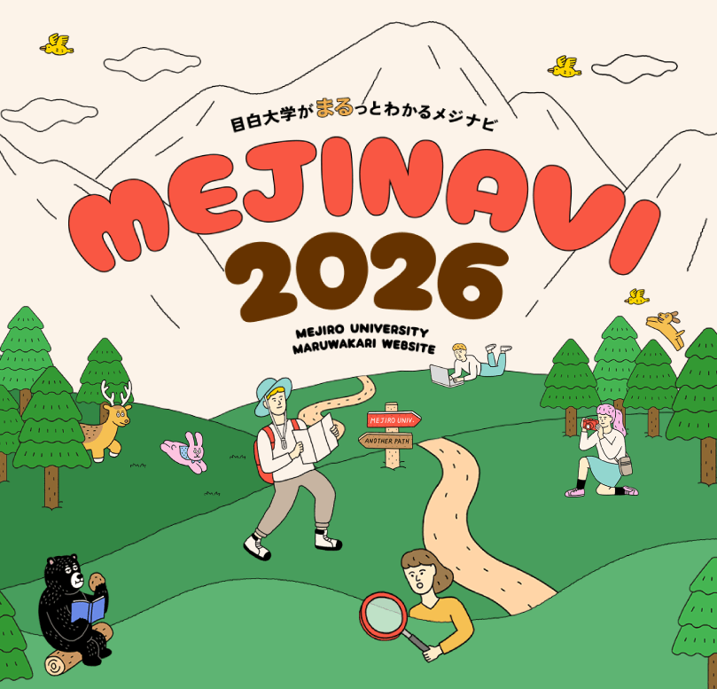 MEJINAVI2026